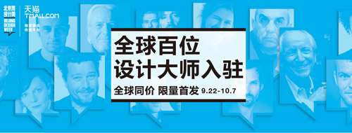 说明: 淘宝北京国际设计周.jpg