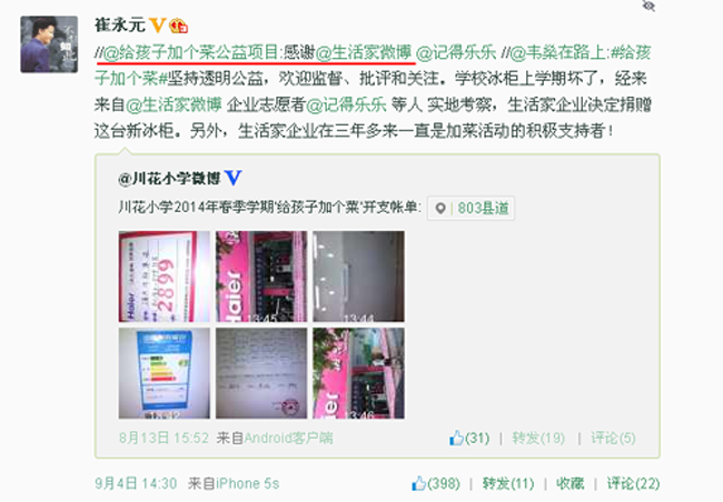 说明: http://www.elegantliving.cn/living2.0/web/ueditor/jsp/upload/image20140910/1410310422320057572.png