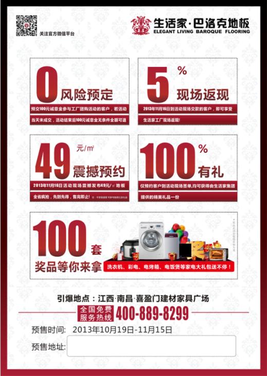 说明: http://www.elegantliving.cn/manager/atta/1384136408062.jpg