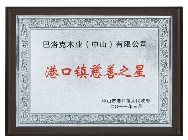 说明: http://www.elegantliving.cn/UploadFile/images/news/2011/gangkouzhencishanzhixing.jpg